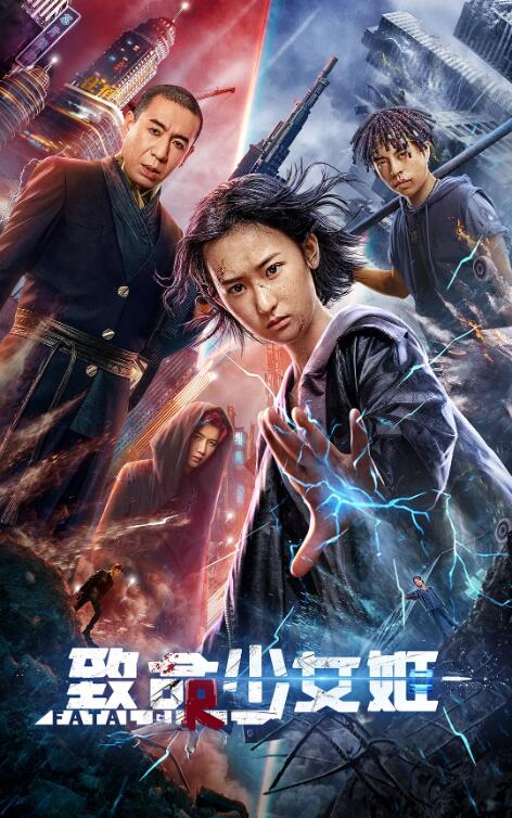 《瓢虫少女》主视觉海报